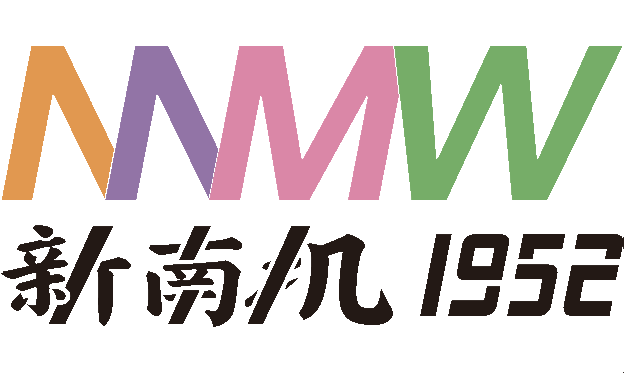 新南机1952项目Logo